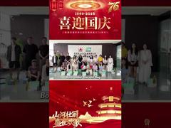 ลูมิง: การผสมผสานการประชุมกลางฤดูใบไม้ผลิ และความงามแห่งชาติ